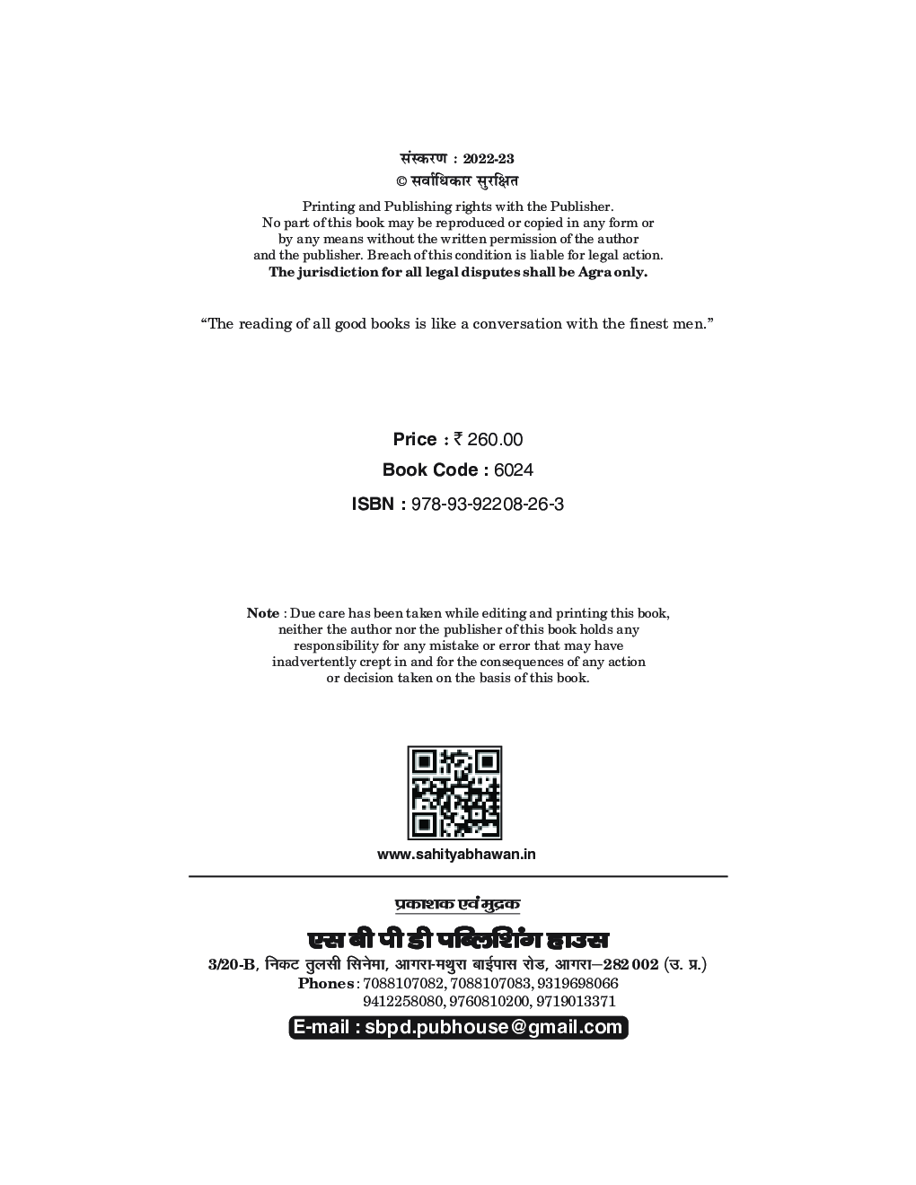 Grah Vigyan- Unnat Poshan avm Manav Vikas - Page 4