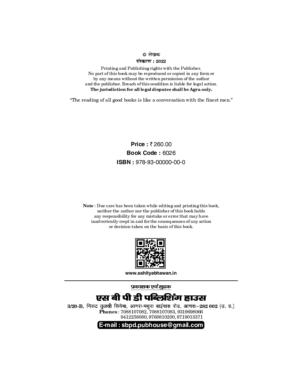 SamajShastra - Samajik Parivartan avm Aandolan - Page 4