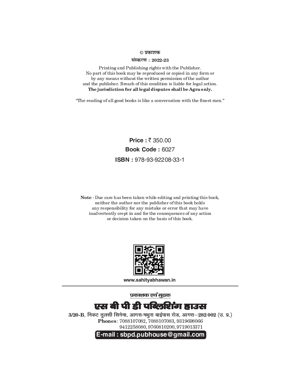 Hindi Gadya BA 3rd Semester According To National Education Policy - Page 4