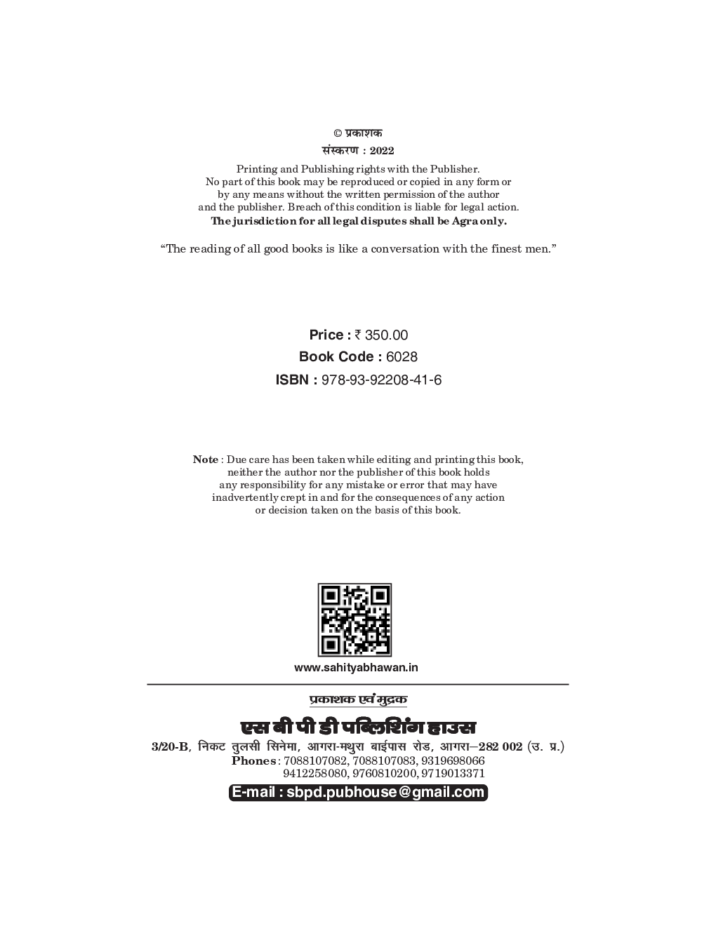 Bhugol- Paryavarn Aapda Prabandhan avm Jal Vayu Parivartan - Page 4