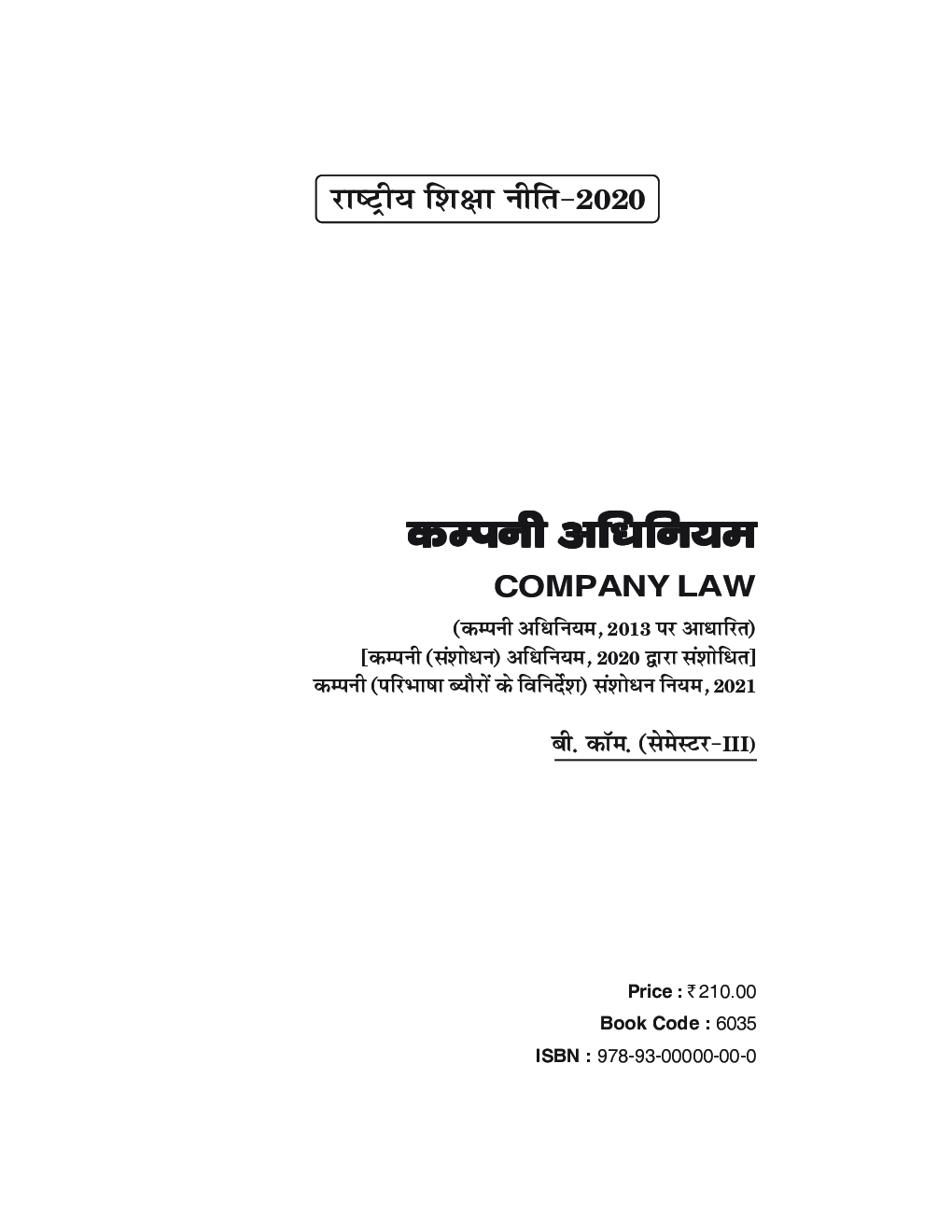 Company Adhiniyam - Page 2