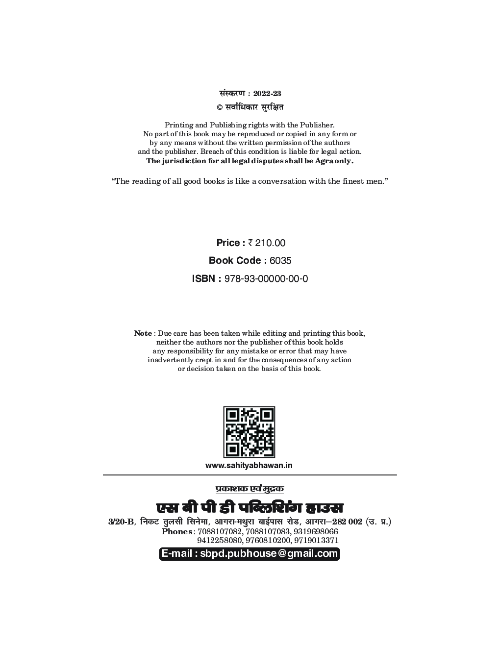 Company Adhiniyam - Page 4