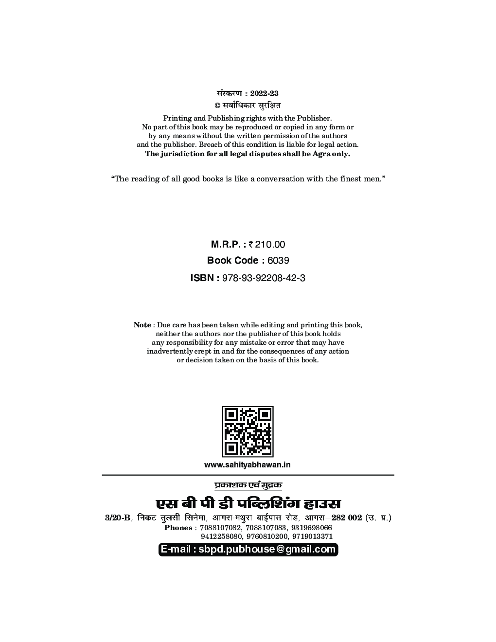 Rajniti Vigyan - Bharat Mein Rajnitik Prakriya - Page 4