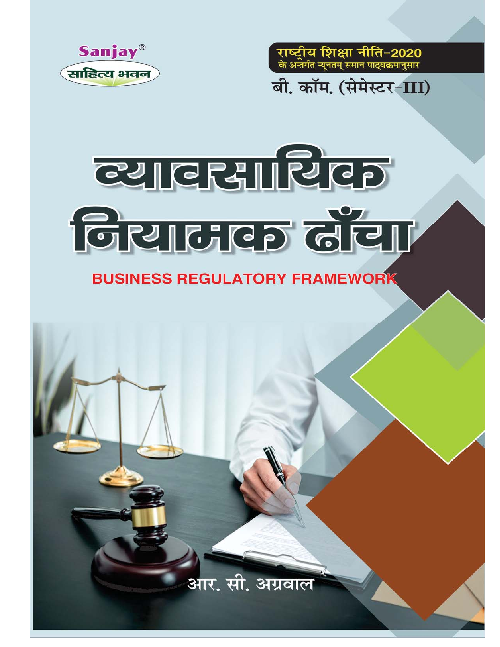 Vyavsayik Niyamak Dhancha - Page 1