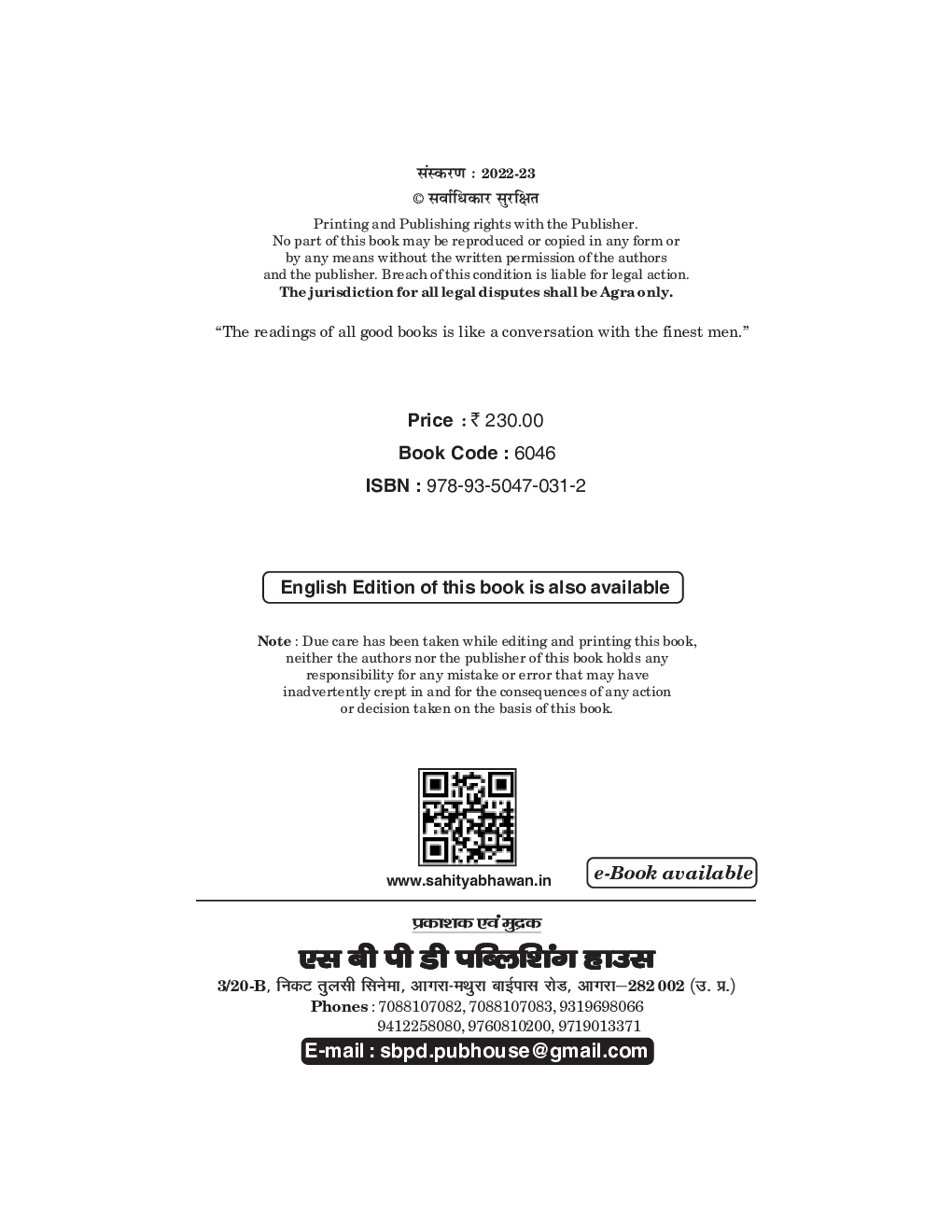 Vyavsayik Niyamak Dhancha - Page 4