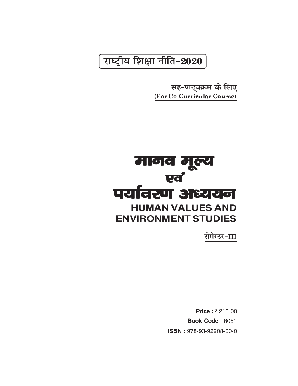 Manav Mulya avm Paryavaran Addhyan - Page 2