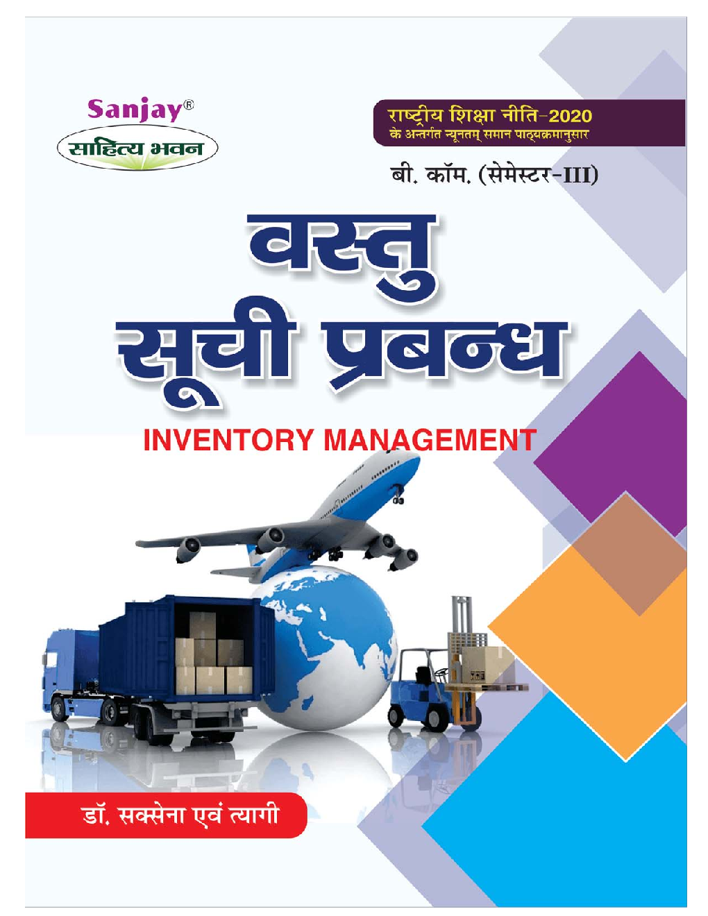 Vastu Shuchi Prabandhan - Page 1