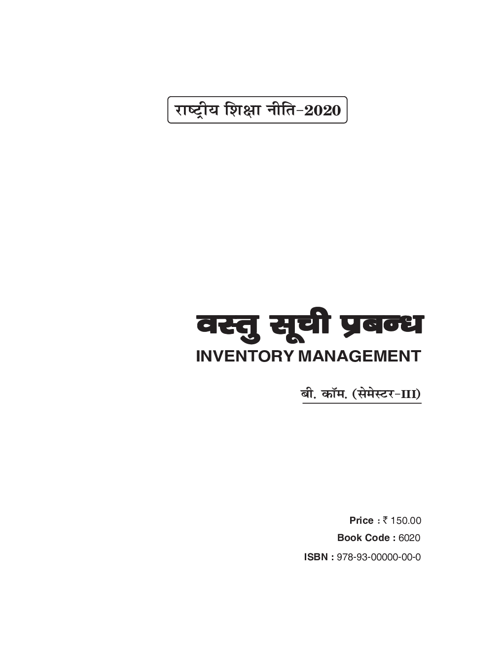 Vastu Shuchi Prabandhan - Page 2