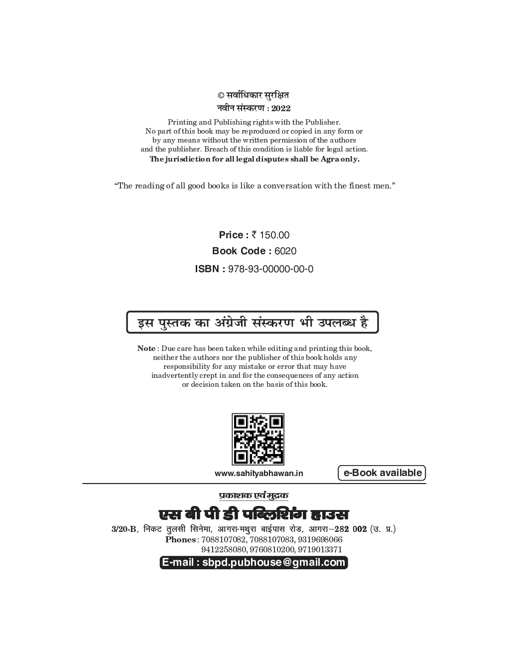 Vastu Shuchi Prabandhan - Page 4