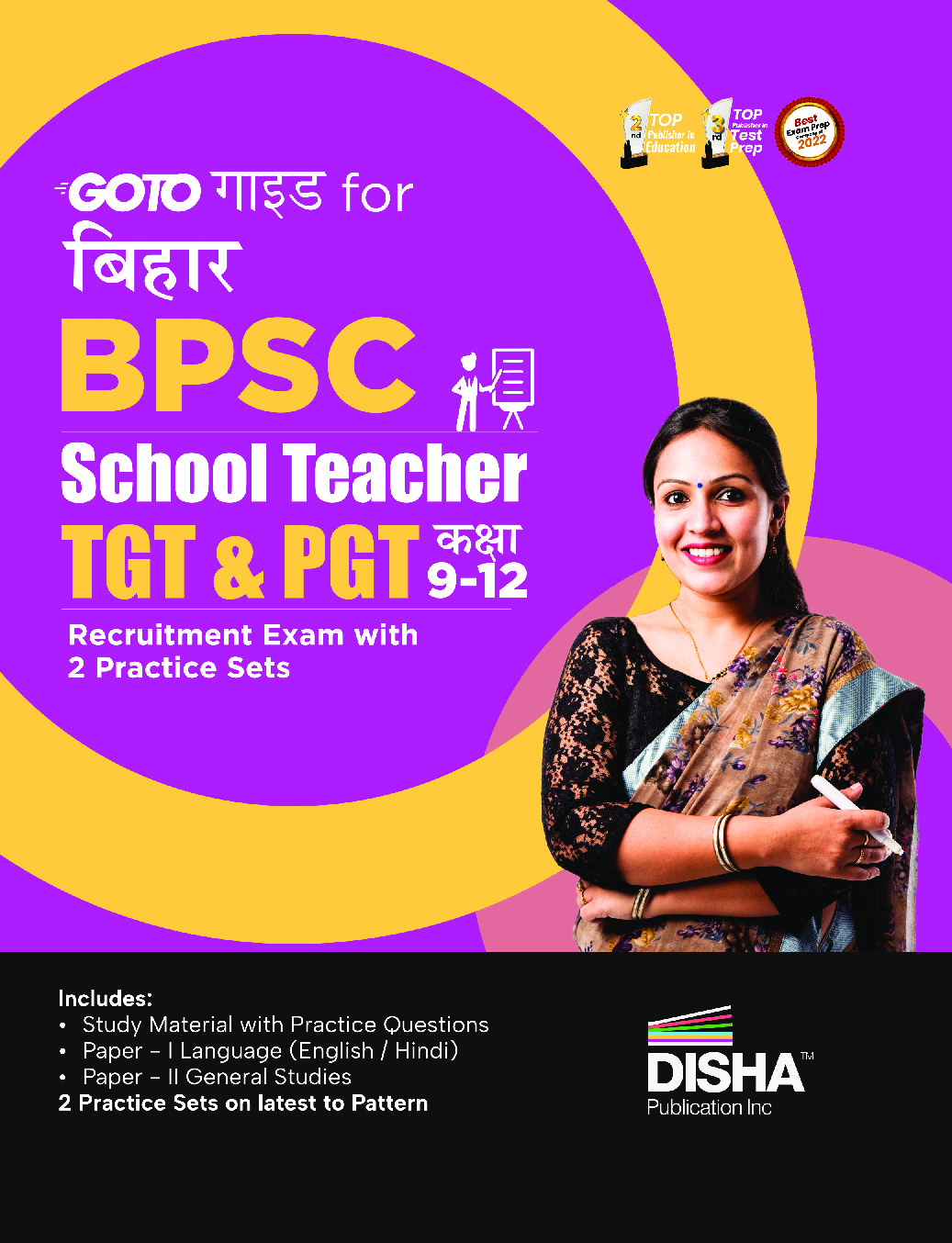 GoTo Guide for Bihar BPSC School Teacher TGT & PGT Recruitment Exam 2 Practice Sets Hindi Edition - Page 1