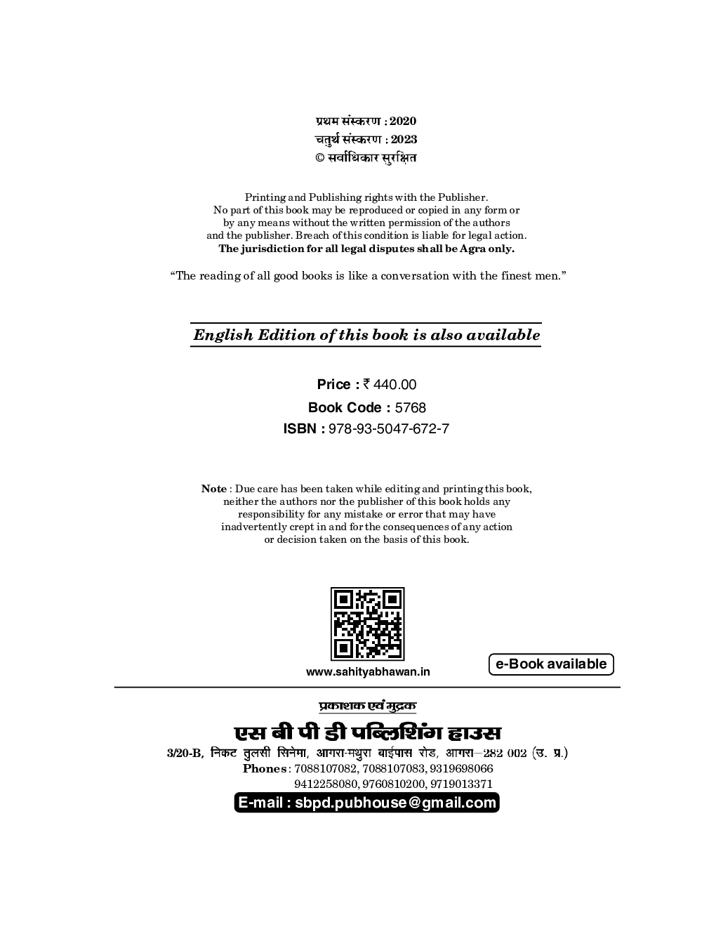 अर्थशास्त्र (Economics) कक्षा-11 - Page 5