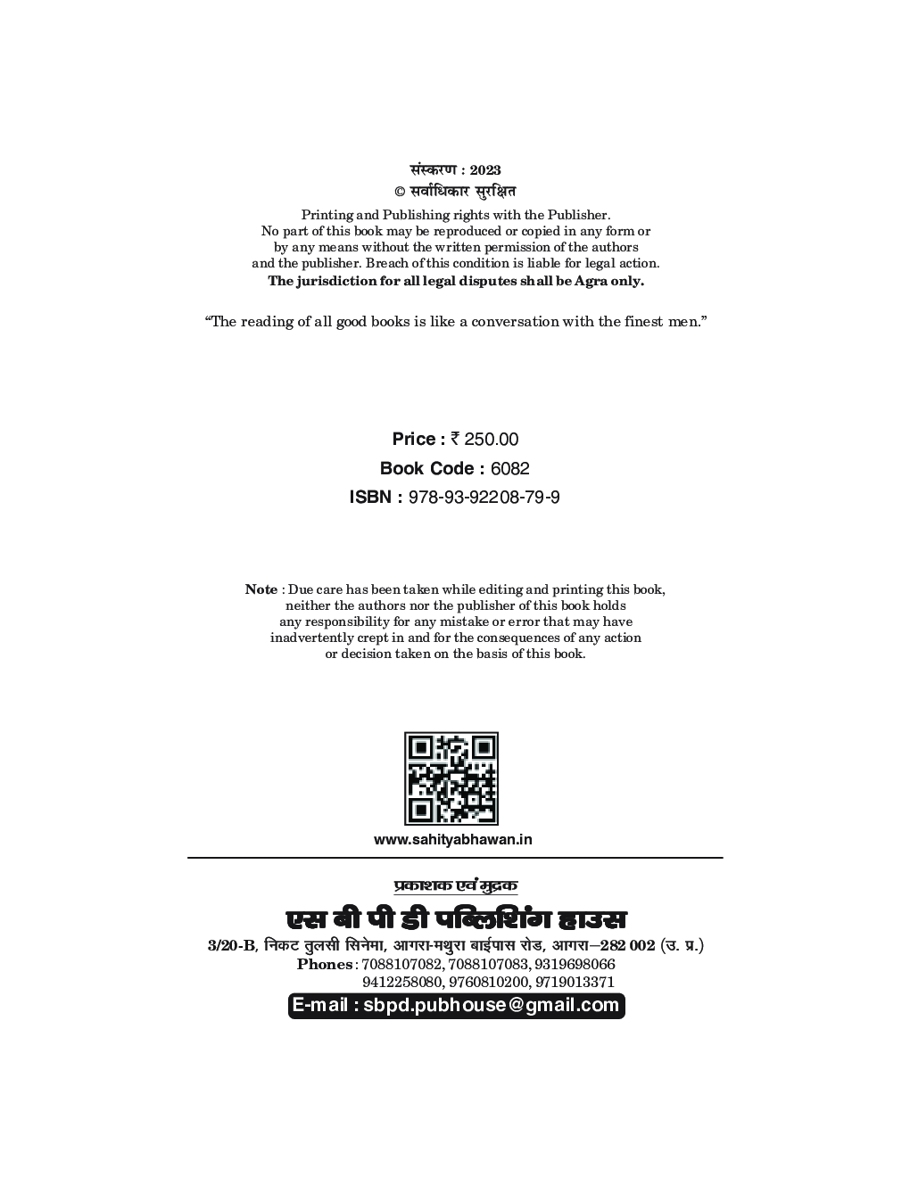 NEP आधुनिक विश्व का इतिहास (1453 ई. -1950 ई.) (History Of Modern Word) बी. ए. (सेमेस्टर-IV) - Page 4