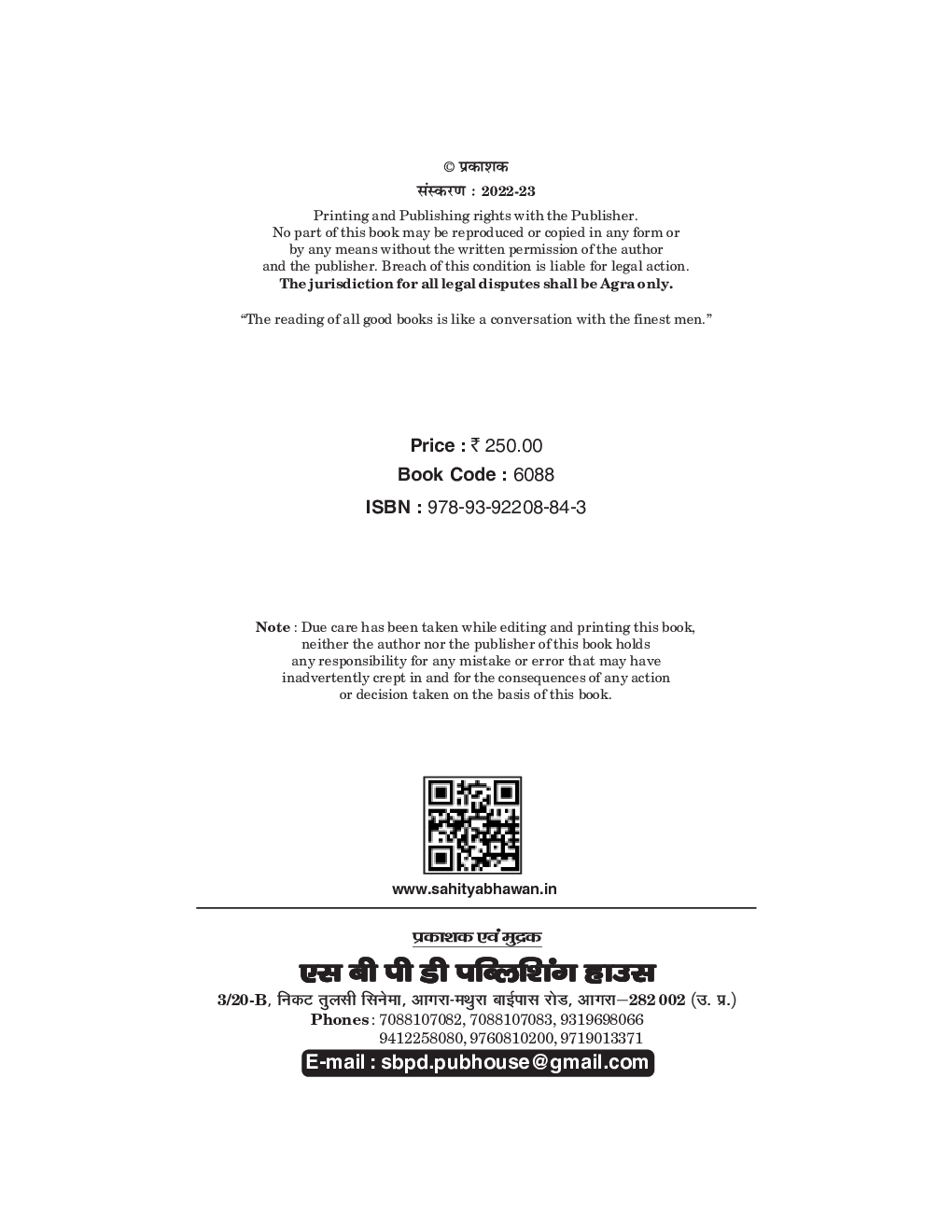 NEP हिंदी अनुवाद बी. ए. (सेमेस्टर-IV) - Page 4