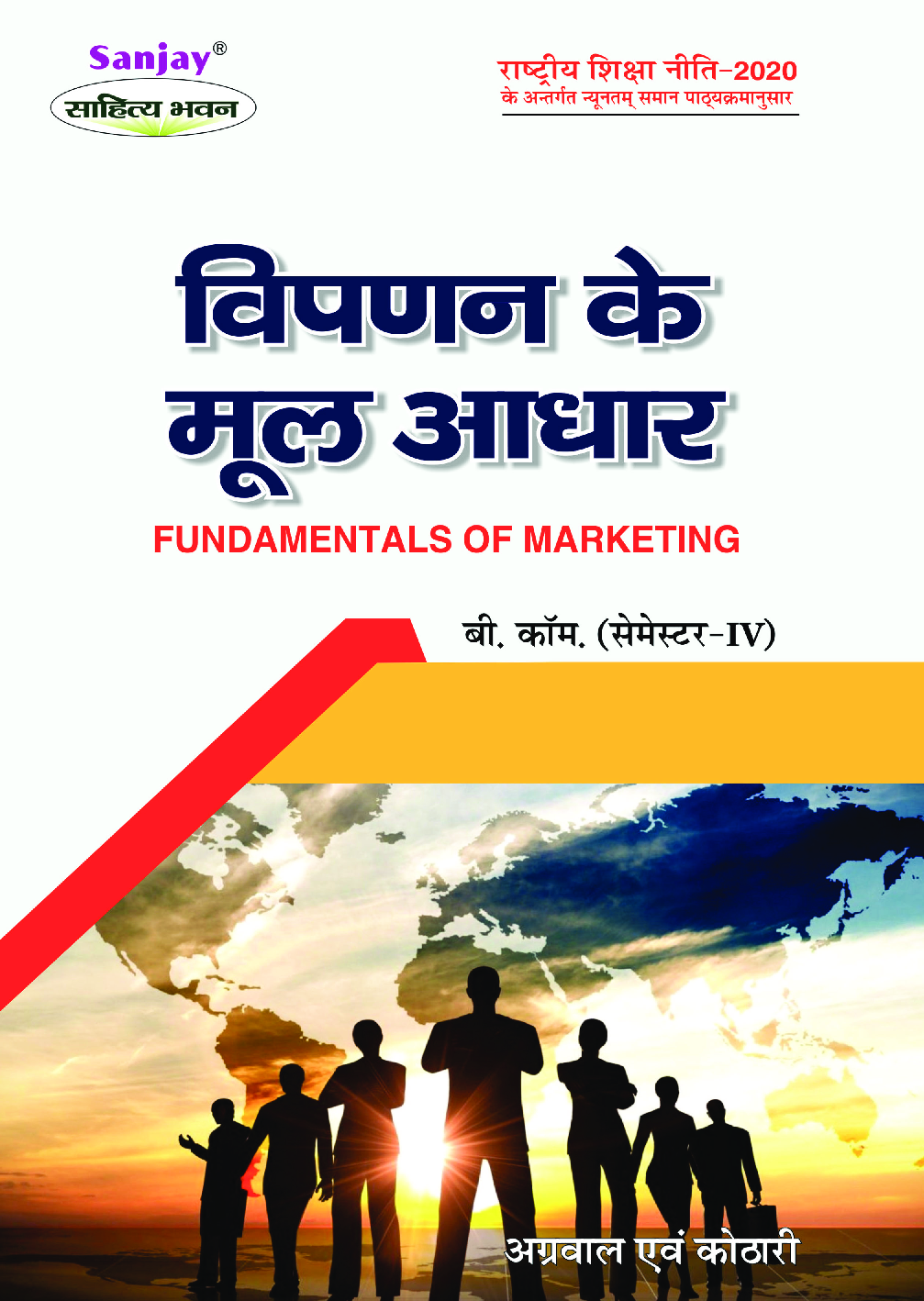 NEP Vipran Ke Mool Aadhar - Fundamental Of Marketing B.Com 4th Sem - Page 1