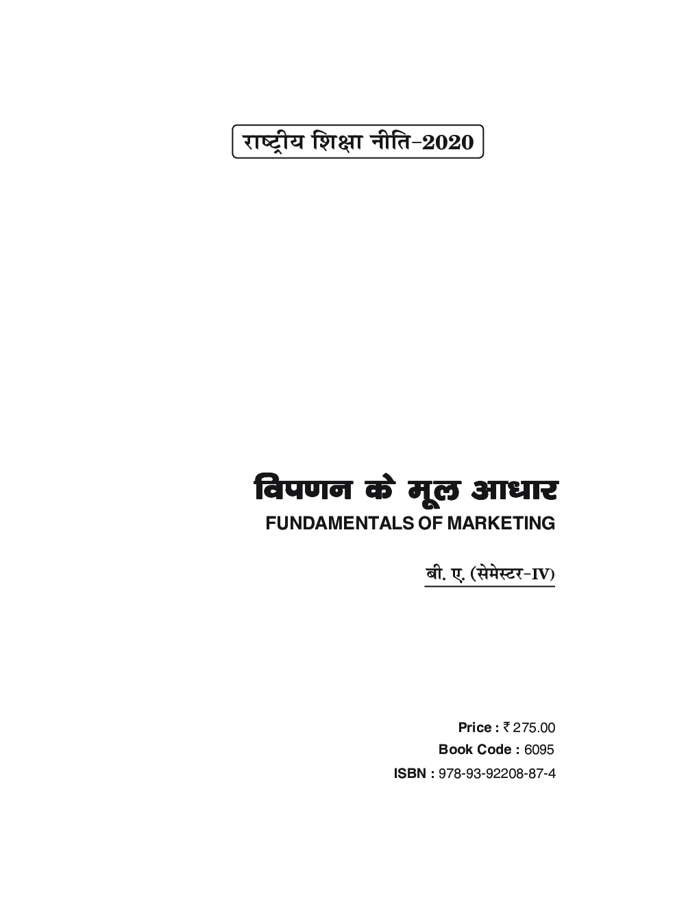 NEP Vipran Ke Mool Aadhar - Fundamental Of Marketing B.Com 4th Sem - Page 2
