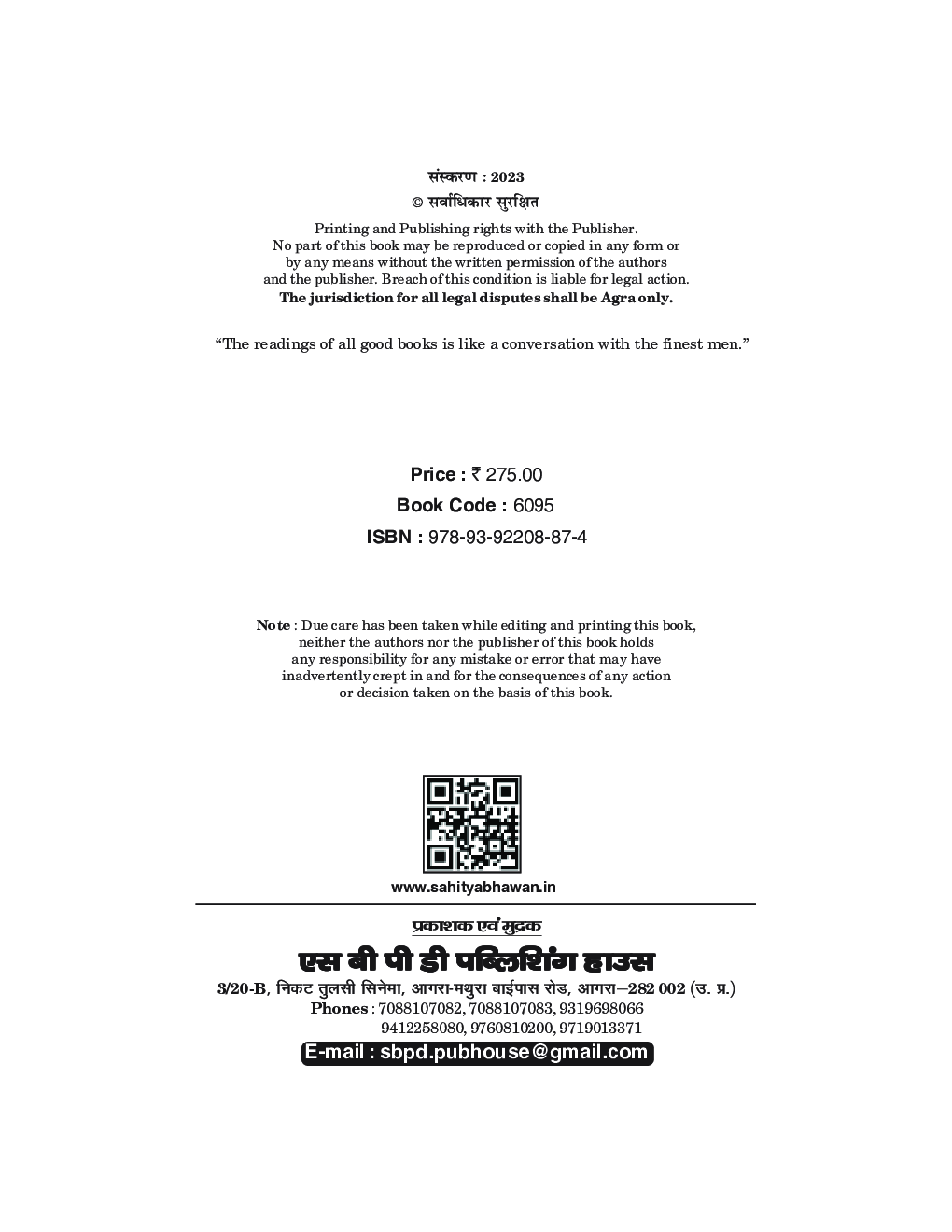 NEP Vipran Ke Mool Aadhar - Fundamental Of Marketing B.Com 4th Sem - Page 4