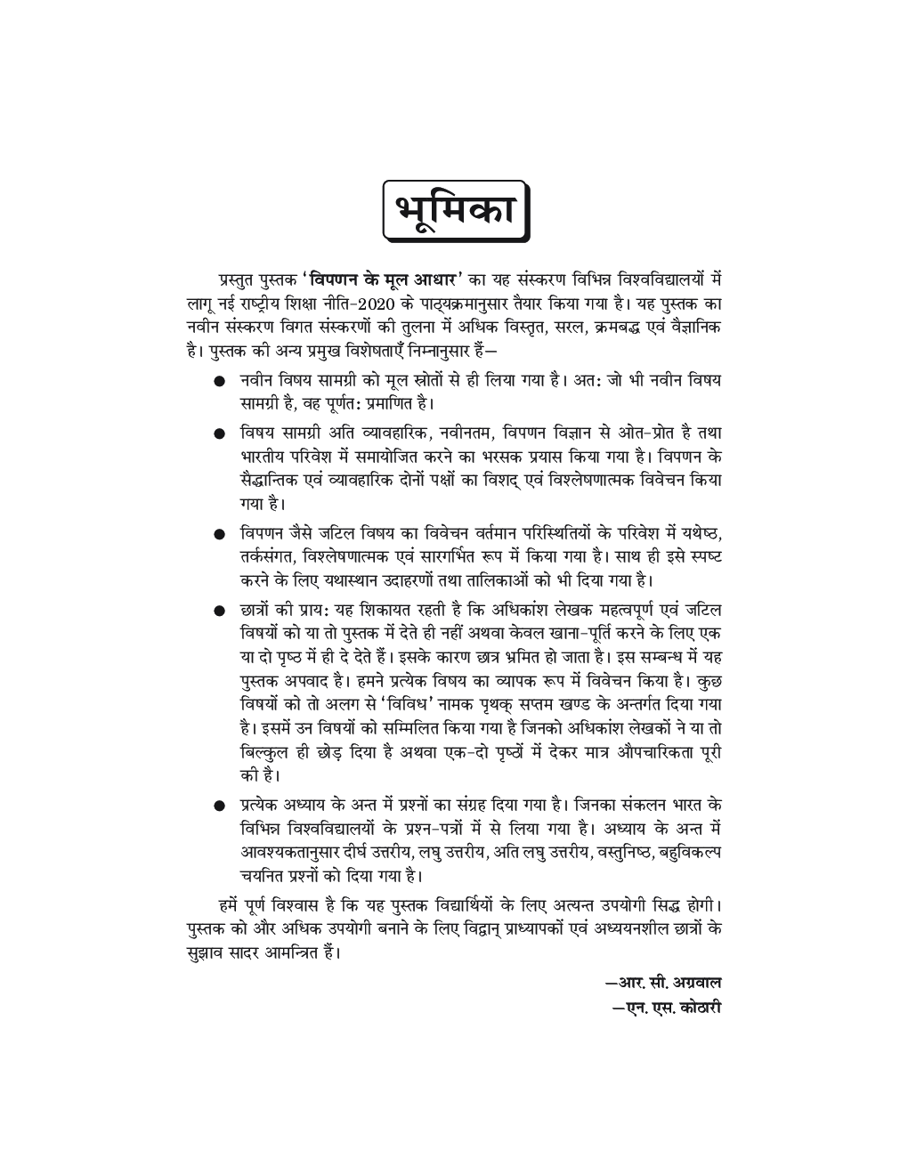 NEP Vipran Ke Mool Aadhar - Fundamental Of Marketing B.Com 4th Sem - Page 5