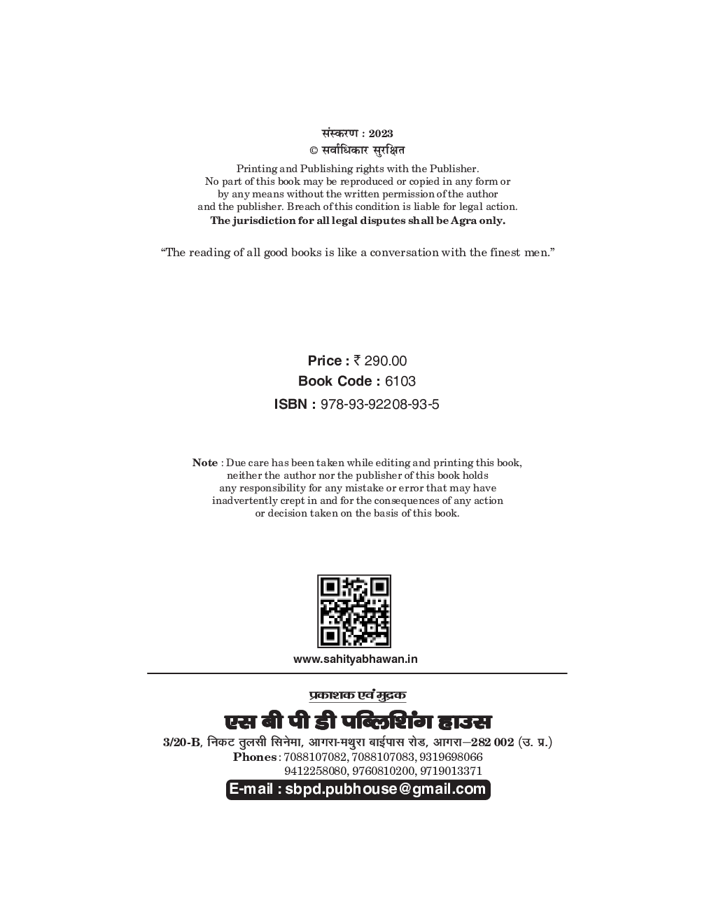 NEP Shikshashastra BA 4th Semester - Shiksha Ka Manovaigyanik Pariprekshya  (Psychological Perspectives Of Education) - Page 4