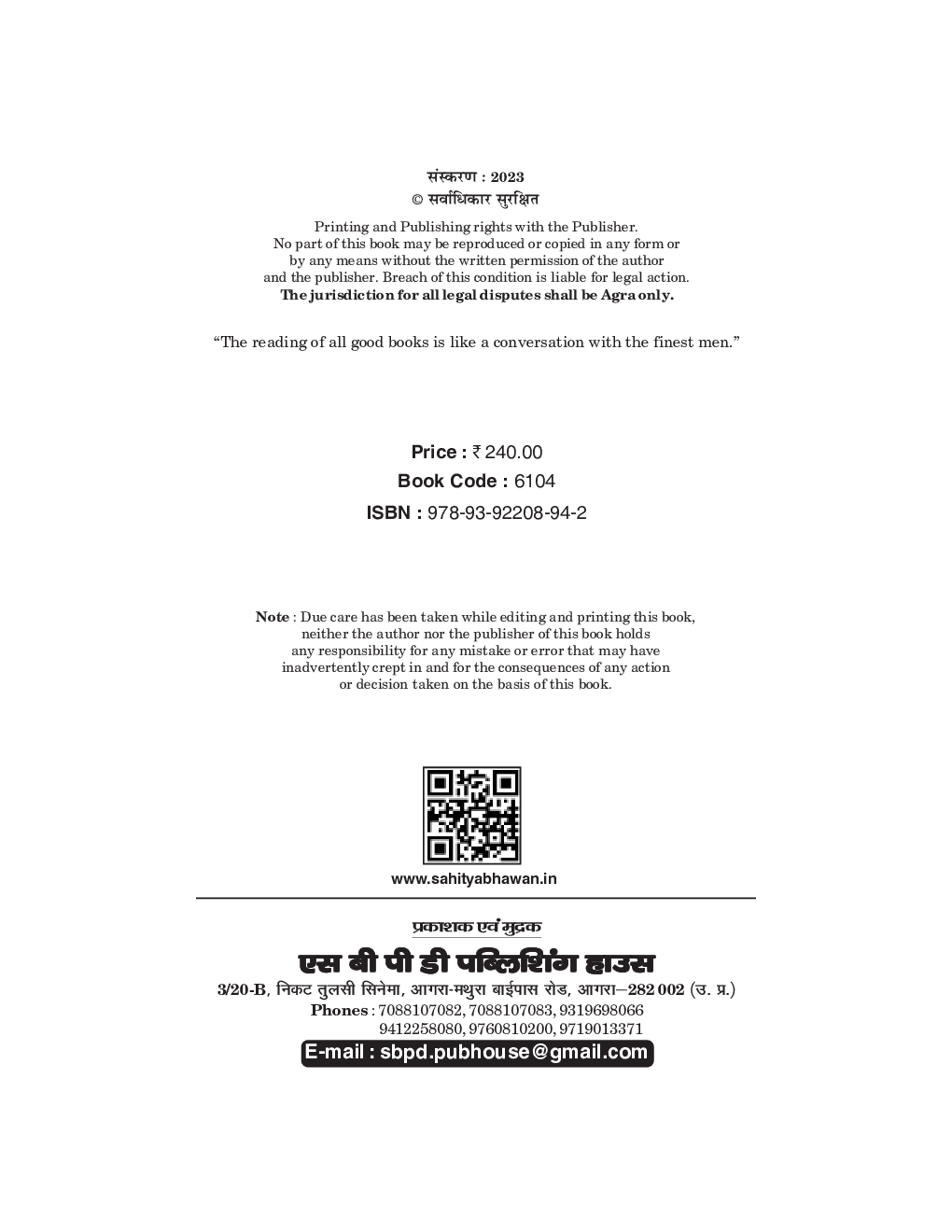 NEP Abnormal Psychology BA 4th Semester - Asamanya Vyavhar Ka Manovigyan - Page 4