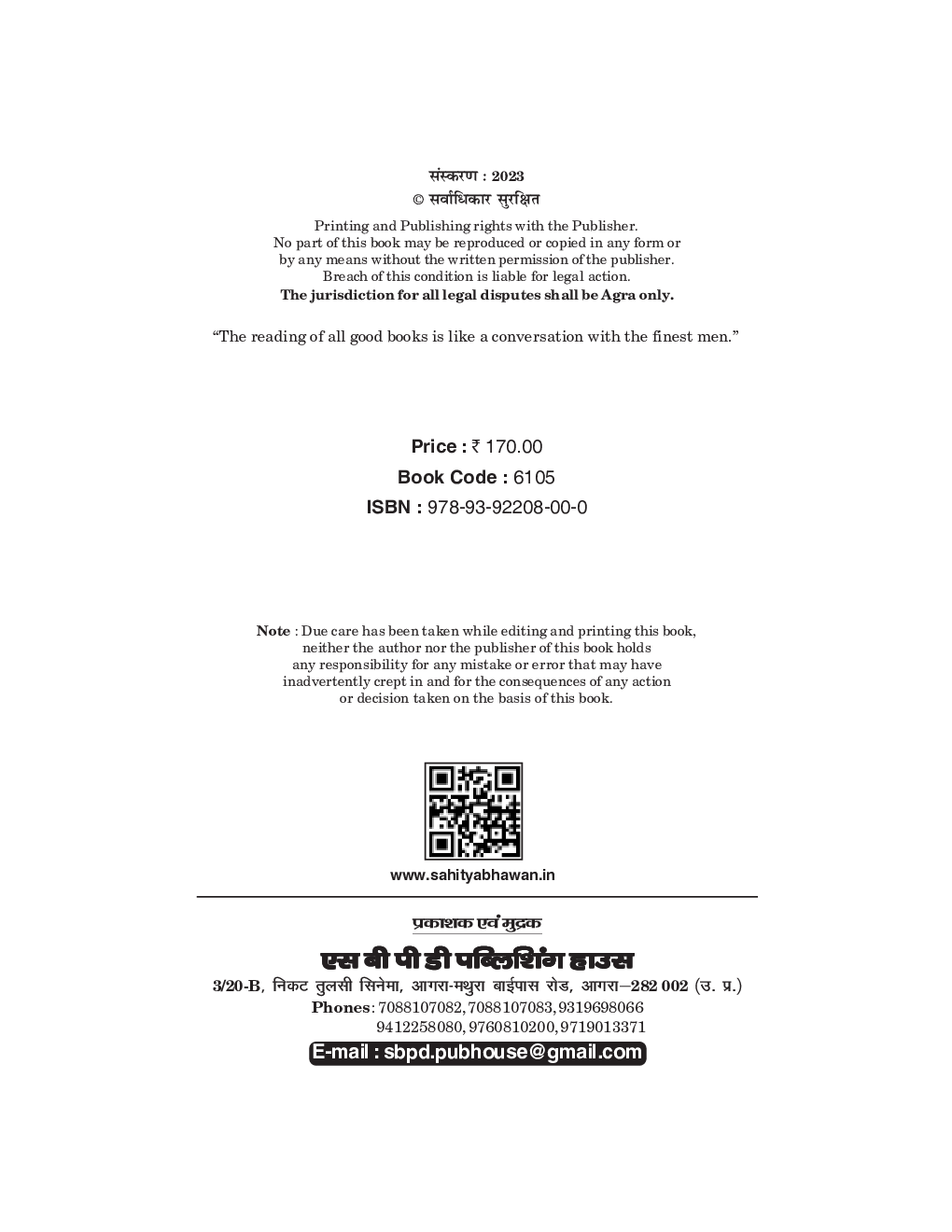 NEP Sanskrit - Kavyashastra Evam Sanskrit Lekhan Kaushal B.A. 4th Semester - Page 4