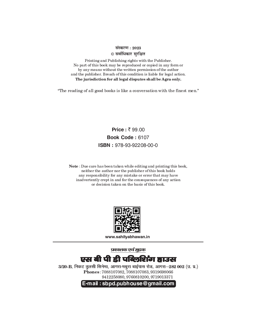 NEP Sharirik Shiksha Evam Yoga - Physical Education And Yoga BA 4th Semester - Page 4