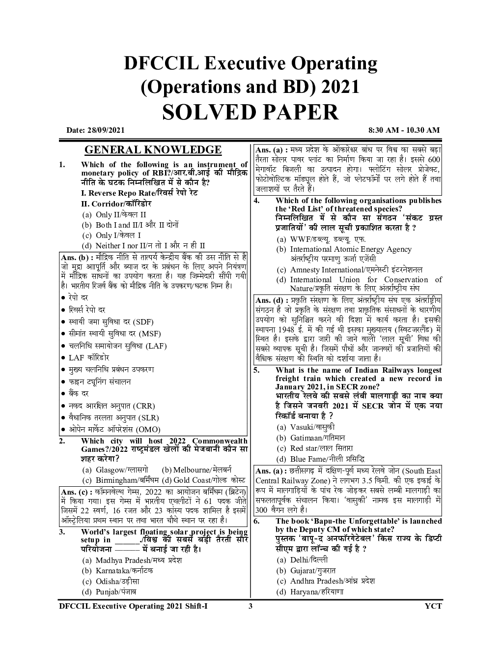 DFCCIL Executive & Junior Executive (Operations & BD) Solved Papers & Practice Book 2023-24 - Page 4