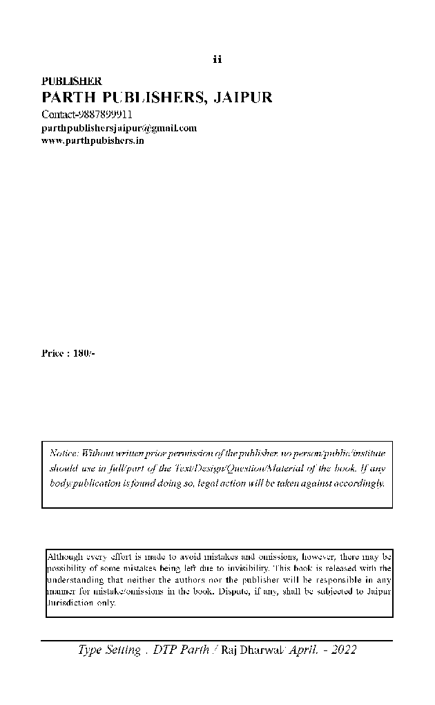 बी. ए. प्रथम वर्ष इतिहास (भारत का इतिहास प्रारम्भ से 1200 ई. तक) - Page 3