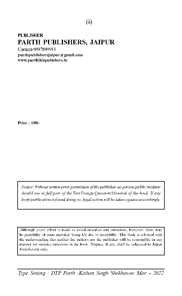 बी. ए. प्रथम वर्ष राजनीति विज्ञान 1St Paper (भारतीय राजनितिक विचारक) - Page 3