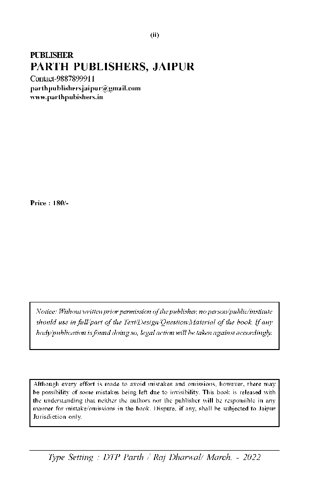 बी. ए. द्वितीय वर्ष राजनीति विज्ञान 1st Paper (तुलनात्मक राजनितिक संस्थाएं एवं सुशासन) - Page 3