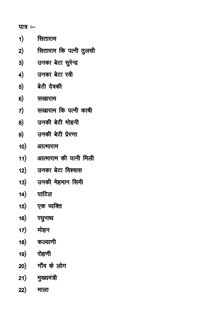 हाथ करघा - Page 5