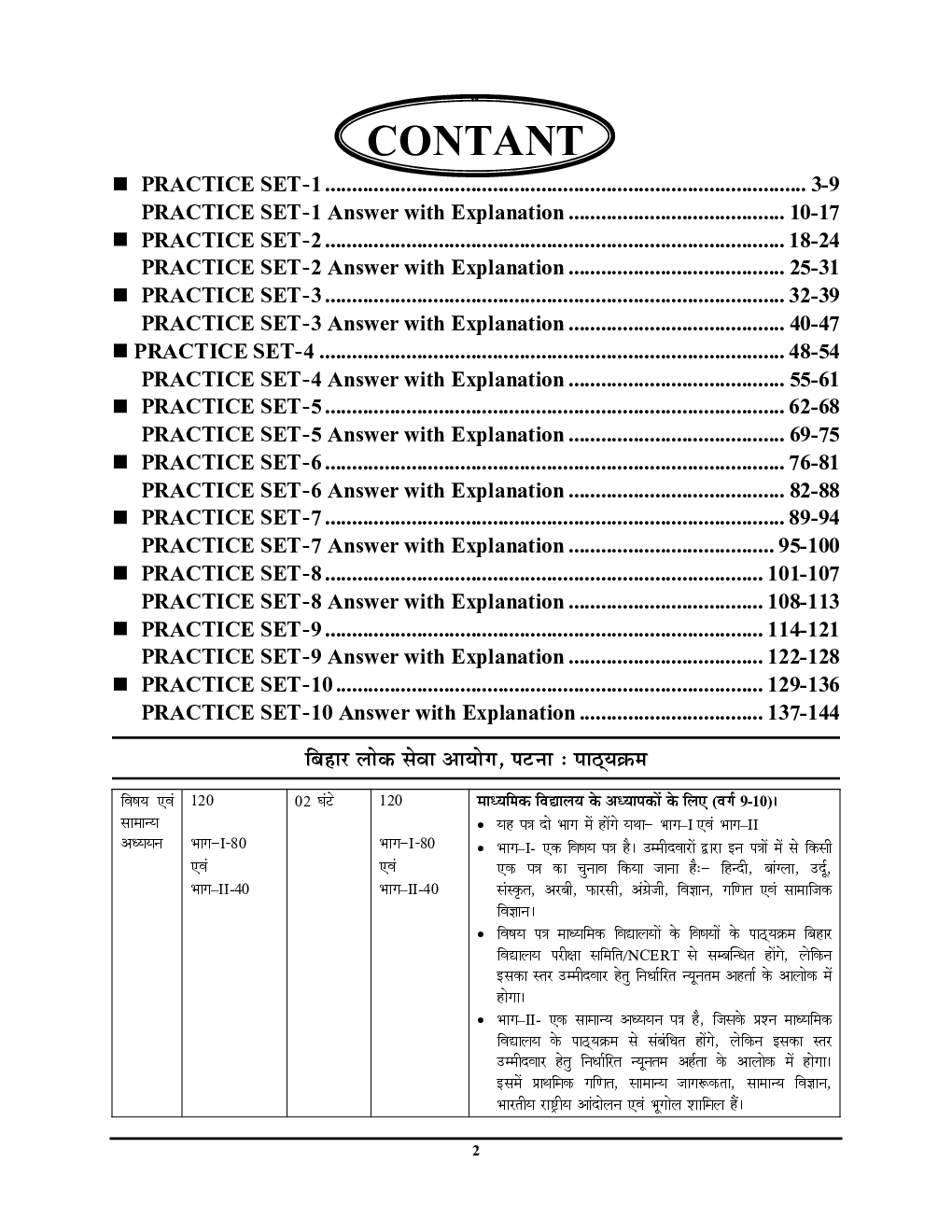 BPSC/BSST (TRE) बिहार शिक्षक अंग्रेजी प्रैक्टिस सेट 2023-24 - Page 3