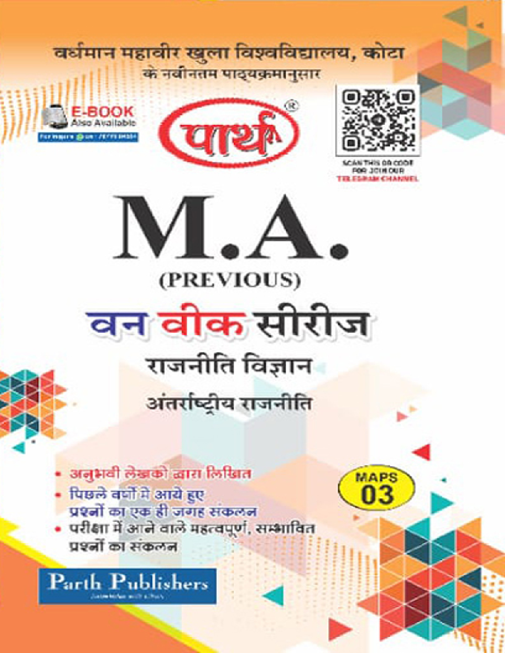 अंतरास्ट्रीय राजनीती - Page 1