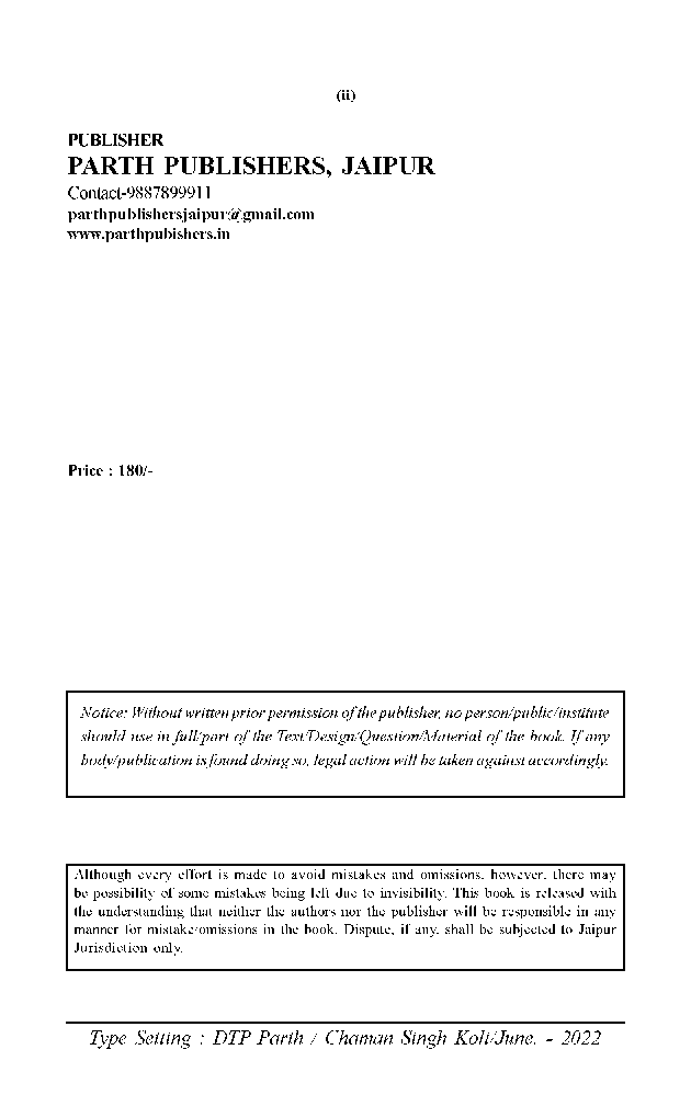 सांख्यिकी एंव मनोवेज्ञानिक मापन - Page 3