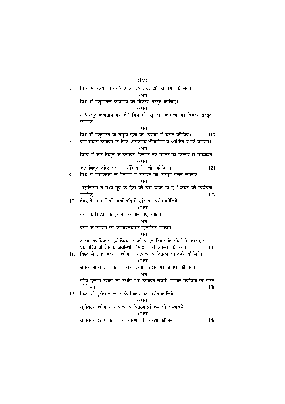 आर्थिक भूगोल के सिधान्त - Page 5