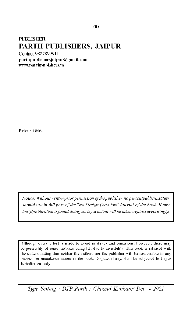 विशव इतिहास ( रास्ट्रवाद, पूंजीवाद एंव समाजवाद)-1 - Page 3