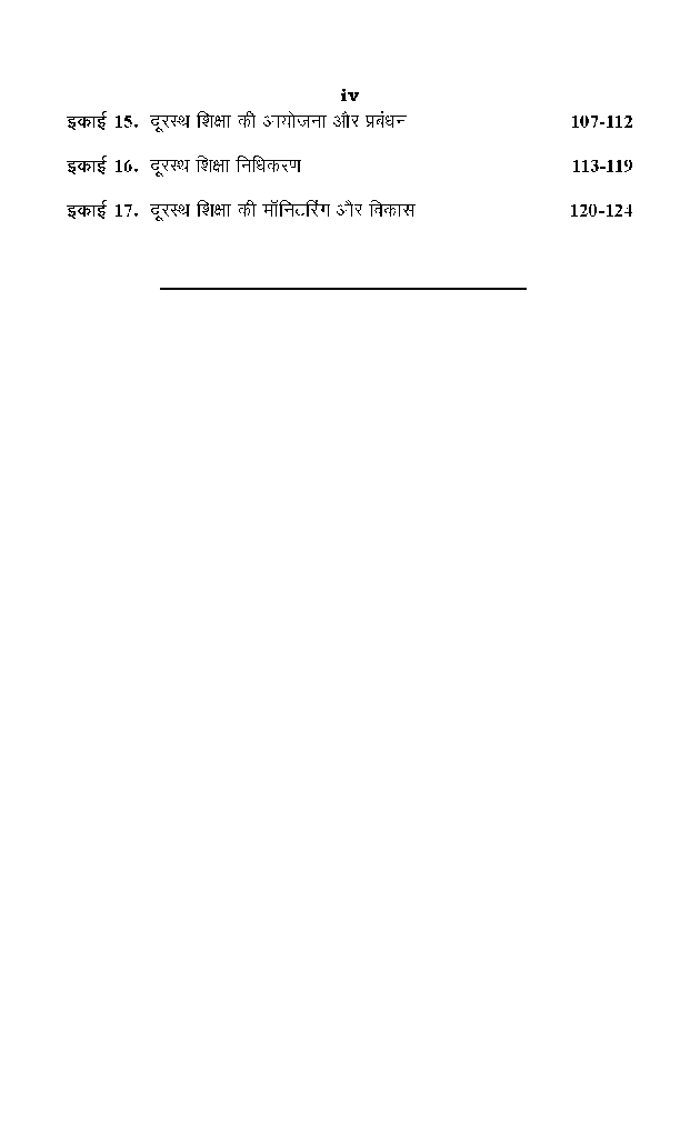 M. A. Final Education दूरस्थ शिक्षा - Page 5