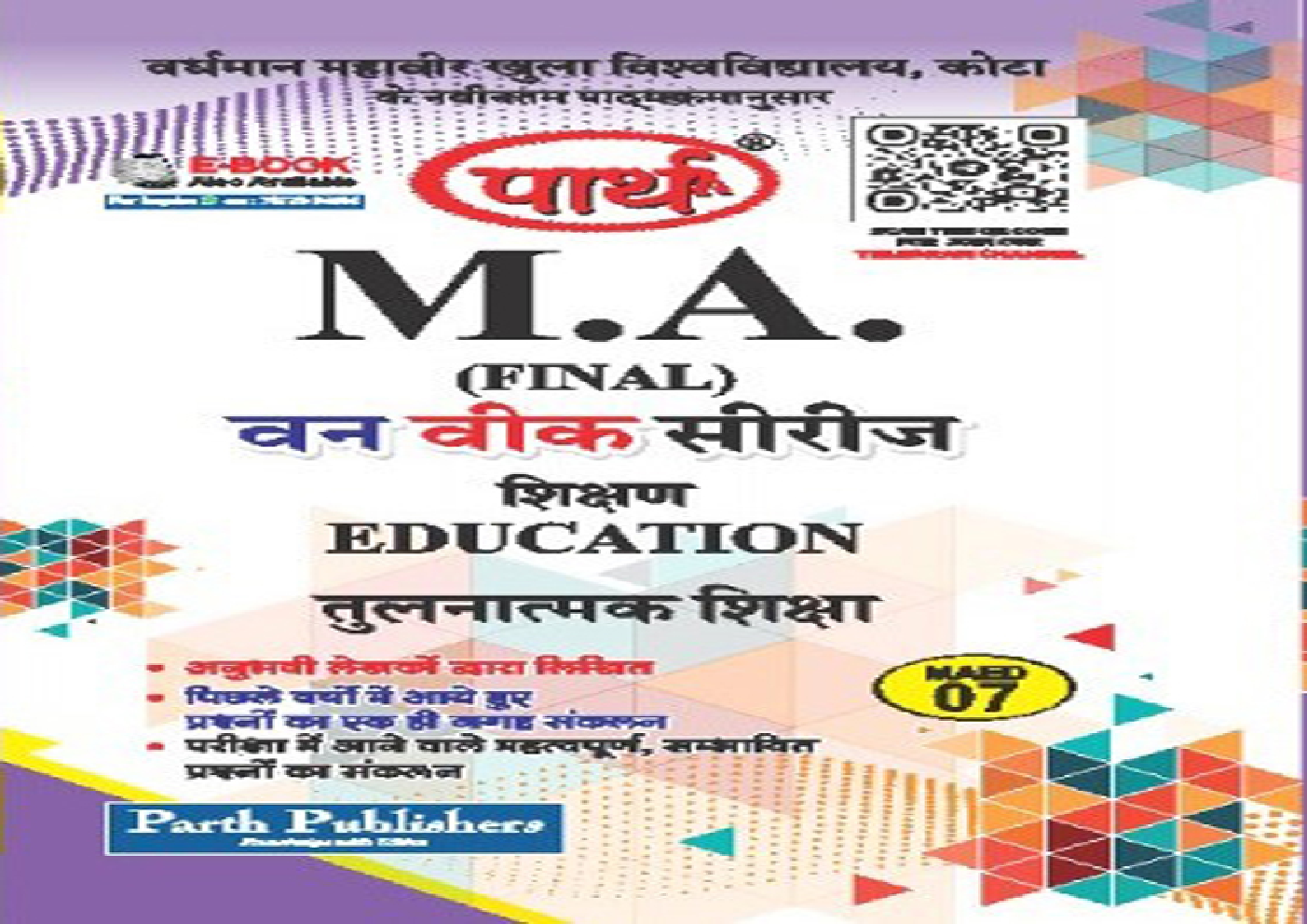 M. A. Final Education तुलनात्मक शिक्षा - Page 1