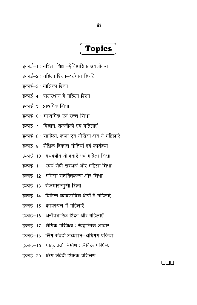 M. A. Final Education महिला शिक्षा - Page 4