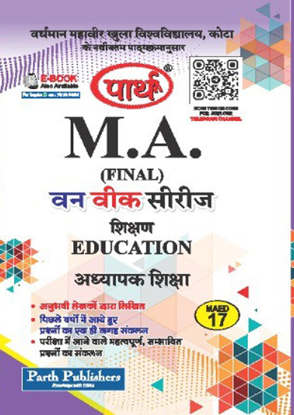 M. A. Final Education अध्यापक शिक्षा - Page 1