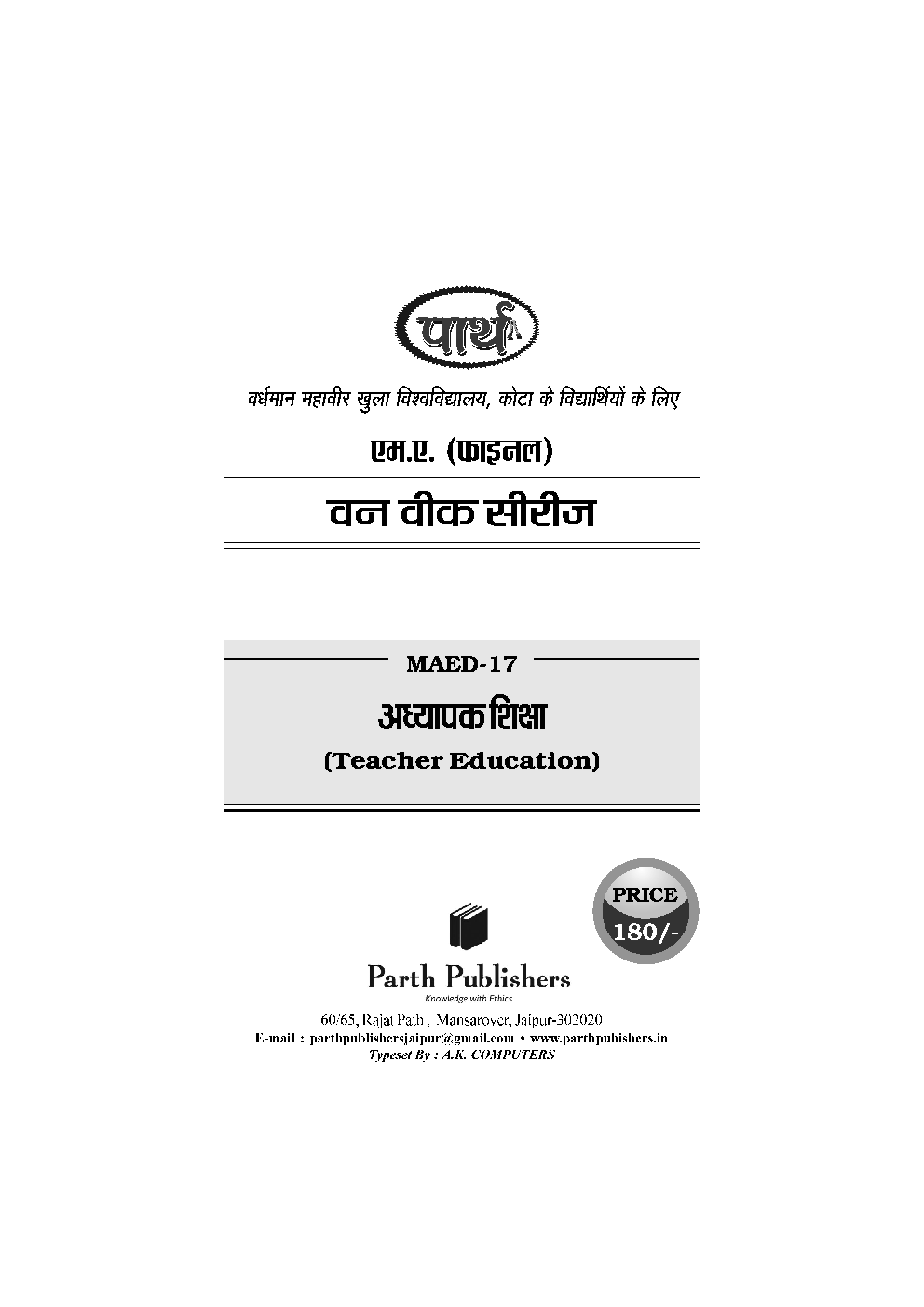 M. A. Final Education अध्यापक शिक्षा - Page 2