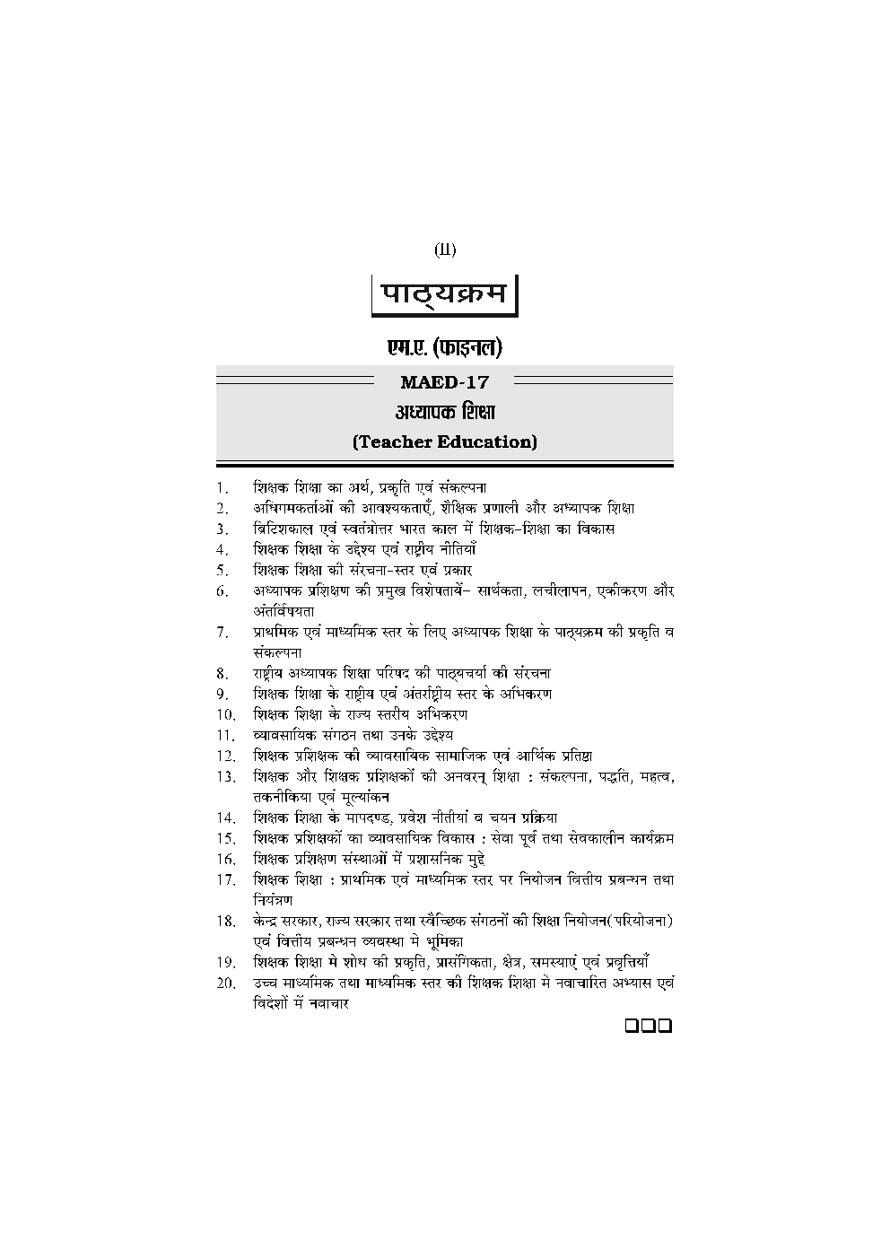 M. A. Final Education अध्यापक शिक्षा - Page 3