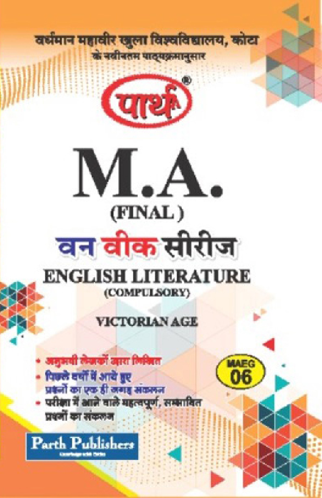 M. A. Final English Literature (Compulsory) Victorian Age - Page 1