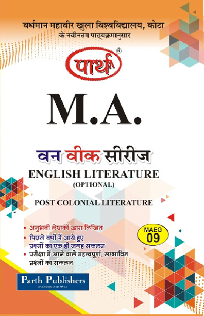 M. A. Final English Literature (Optional) Post Colonial Literature - Page 1