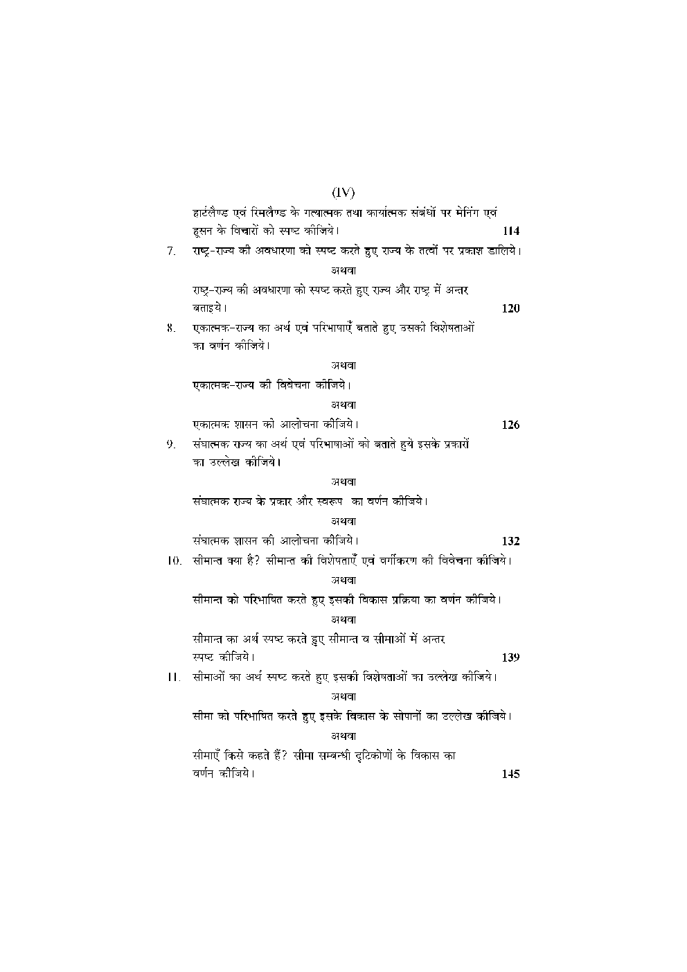 M. A. Final भूगोल (राजनितिक भूगोल) - Page 5