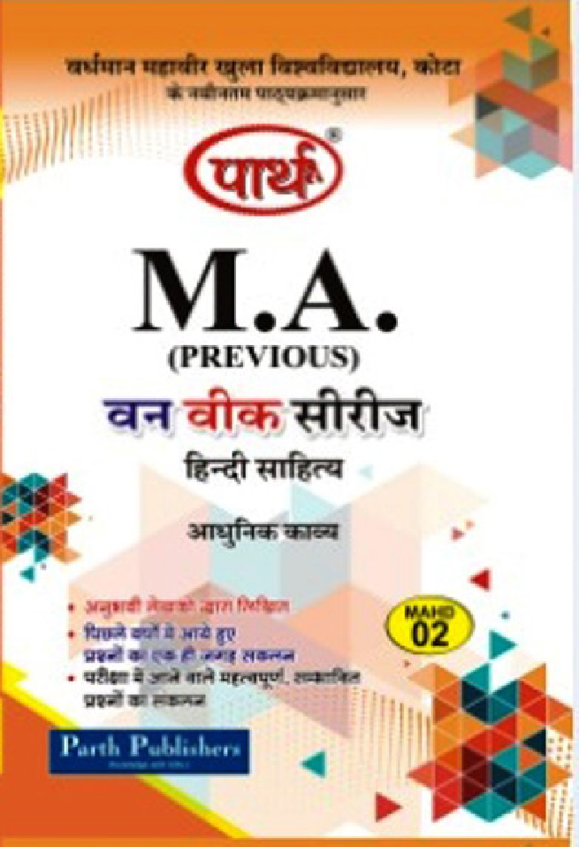 आधुनिक काव्य - Page 1