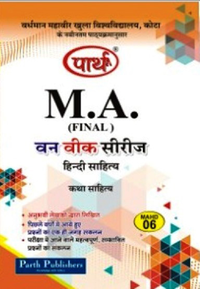 कथा साहित्य - Page 1