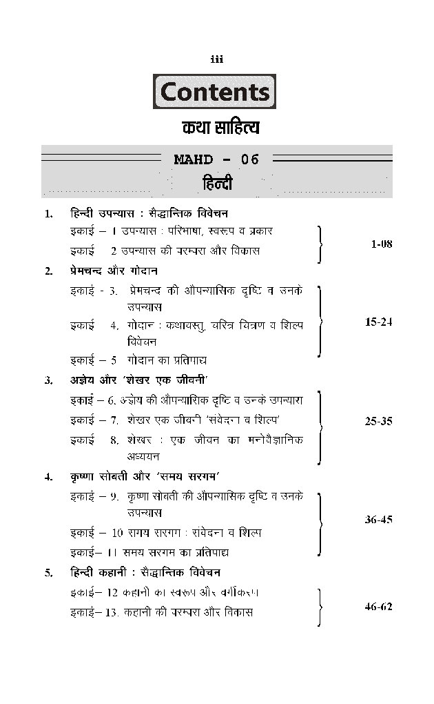 कथा साहित्य - Page 4