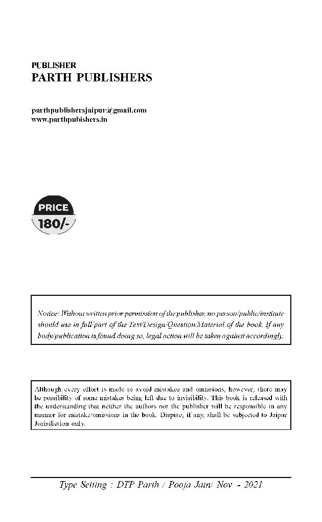 भारतीय राजनीति-II - Page 3