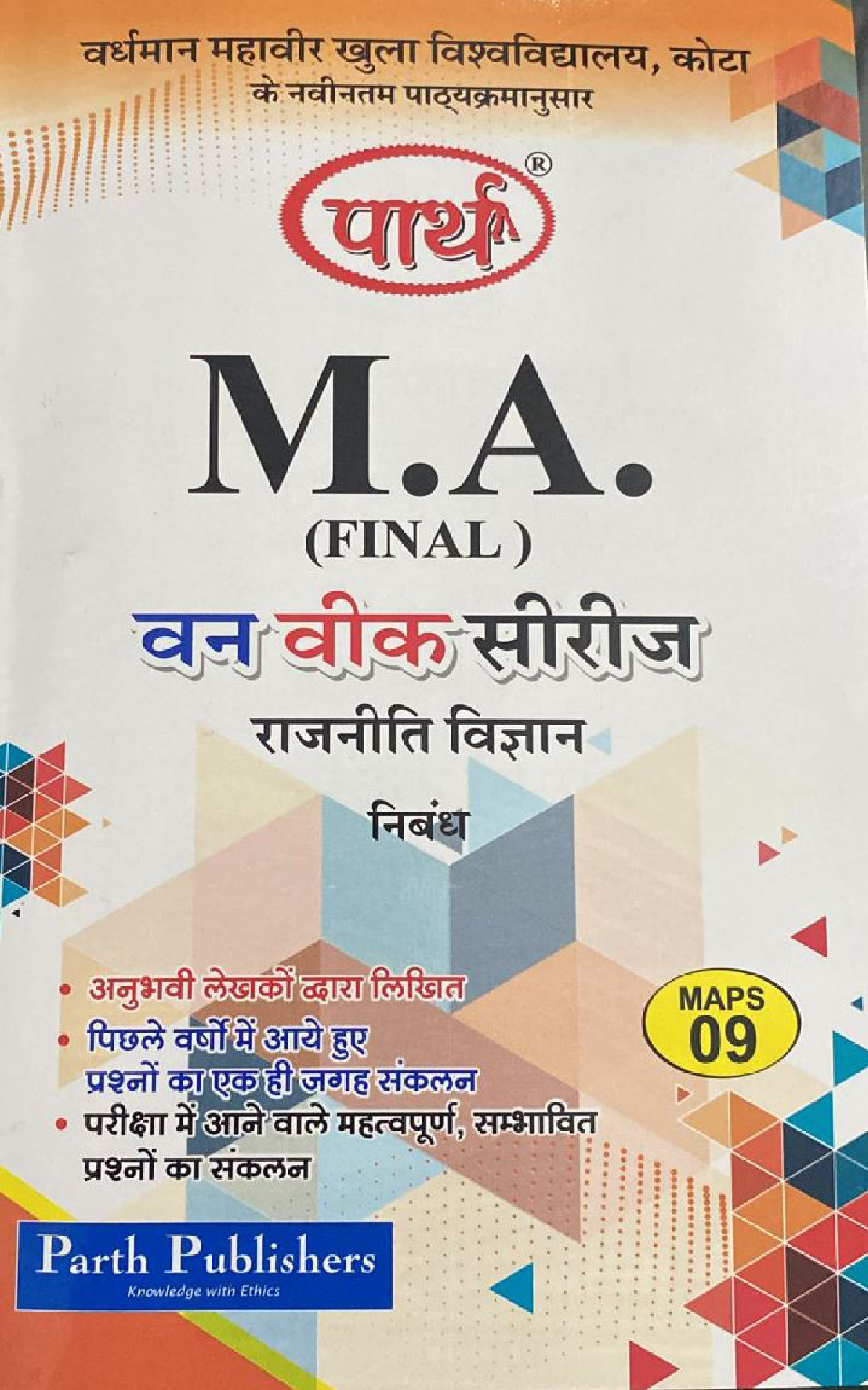 निबंध - Page 1