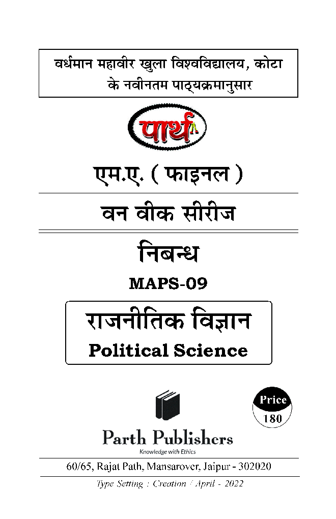 निबंध - Page 2